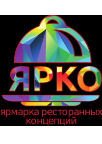 Ярмарка ресторанных концепций